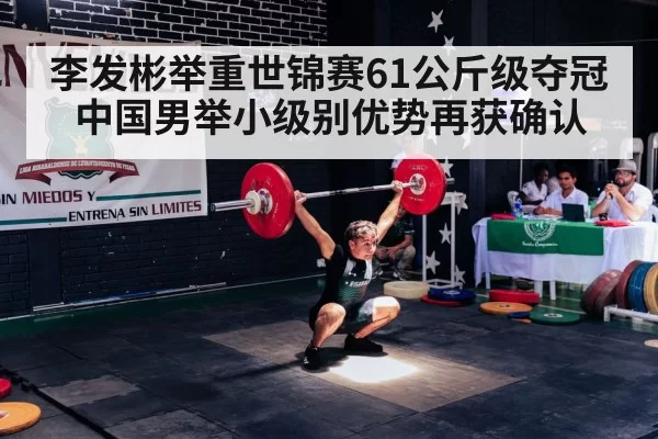 weightlifter snatch action
