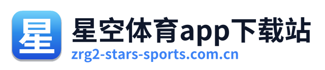 星空体育app下载站 Logo